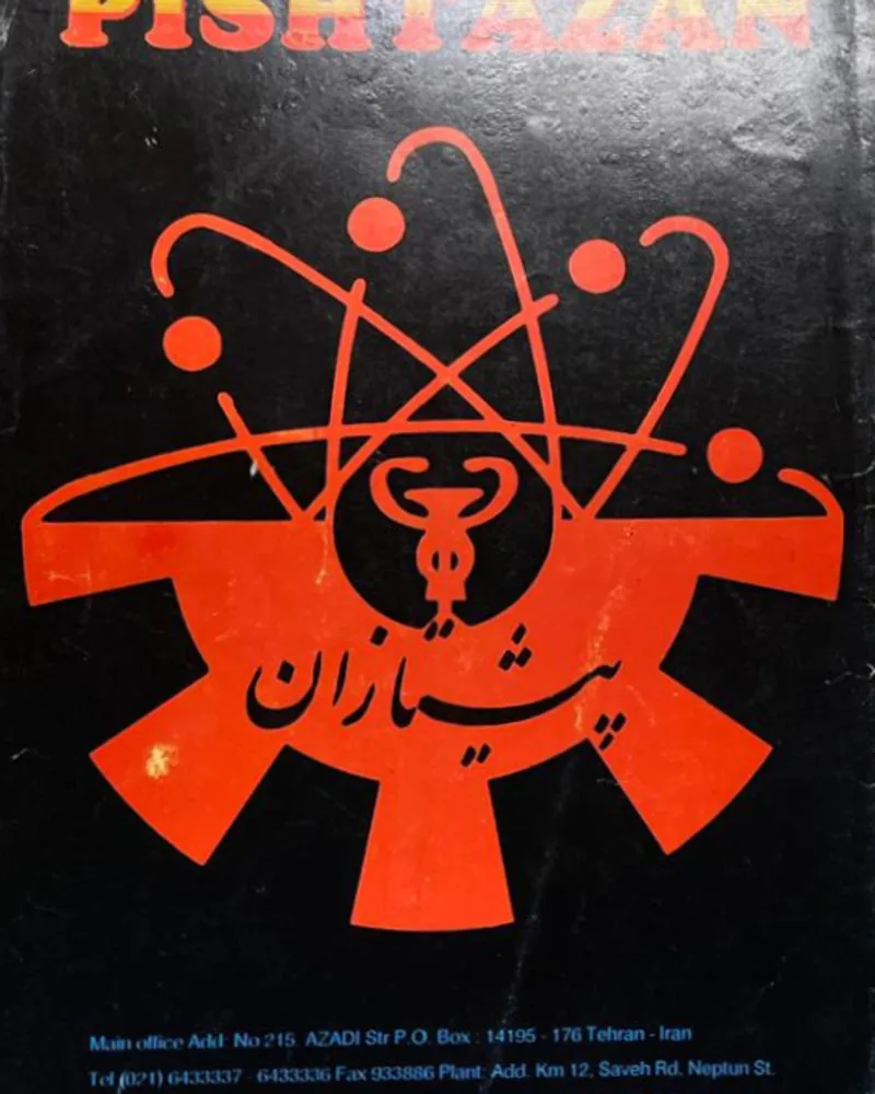The original Pishtazan atom mark, ancestor of the Spark logo
